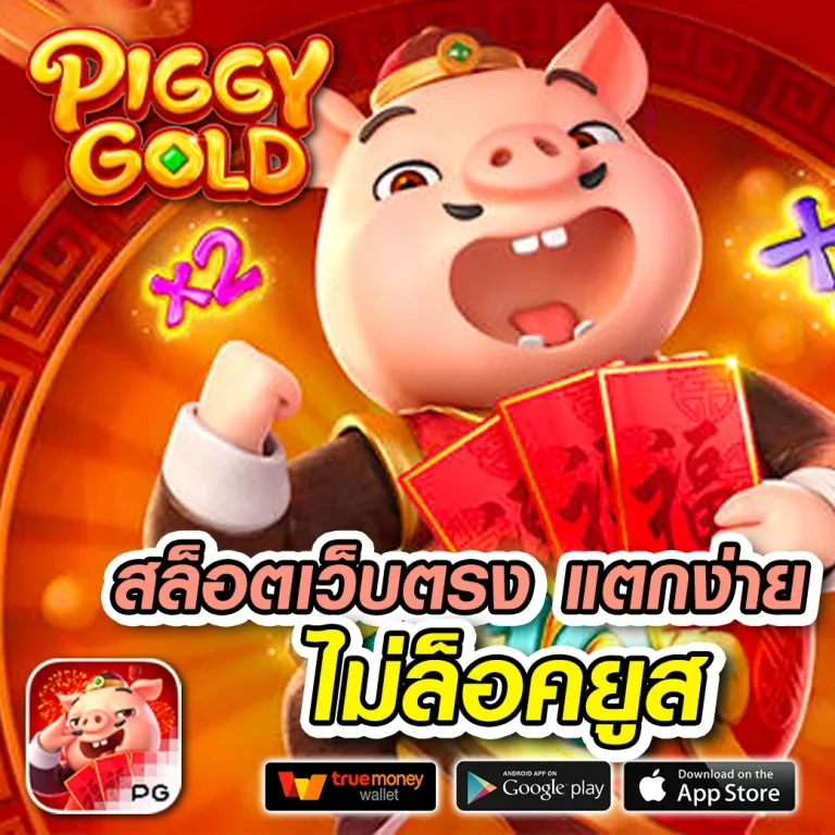 fattbet ติดต่อ